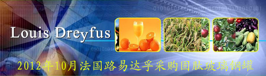 玻璃鋼罐