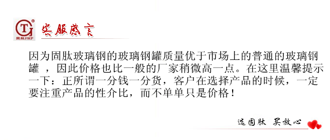 玻璃鋼堿罐