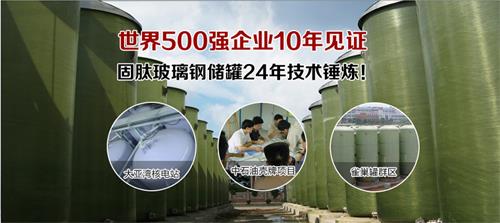 廣東玻璃鋼硫酸罐