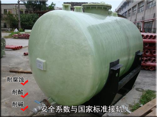 玻璃鋼鹽酸罐 廣東玻璃鋼鹽酸罐