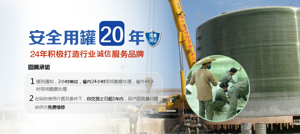 安全用罐20年！